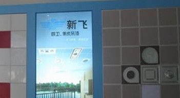 新飞集成吊顶 展示图