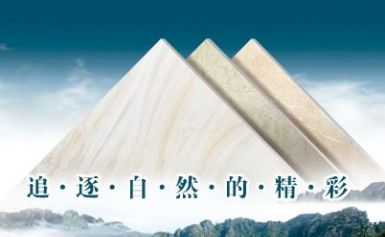 宏宇陶瓷HONGYU 展示图