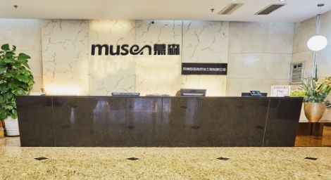 Musen慕森 展示图