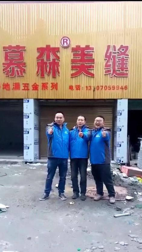 Musen慕森 展示图