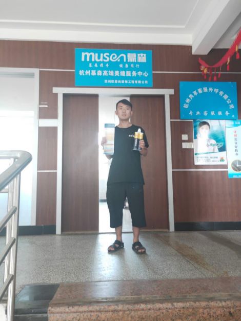Musen慕森 展示图