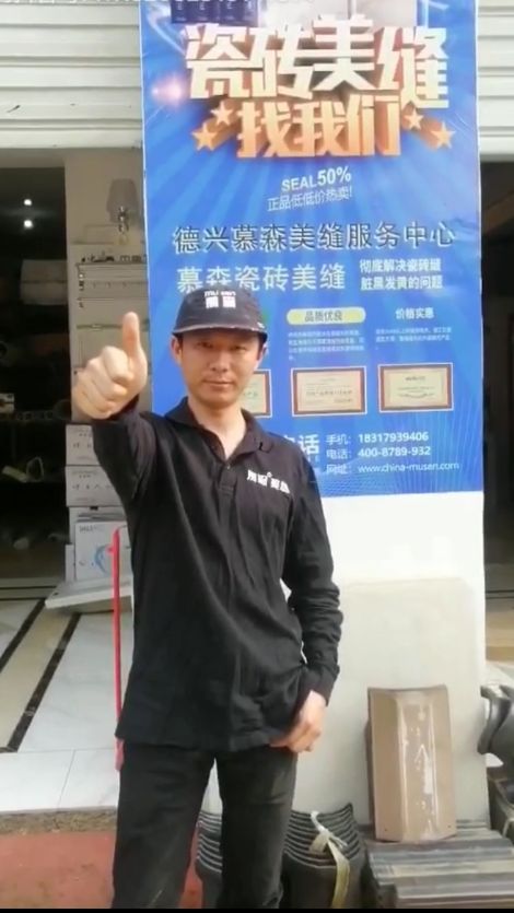 Musen慕森 展示图