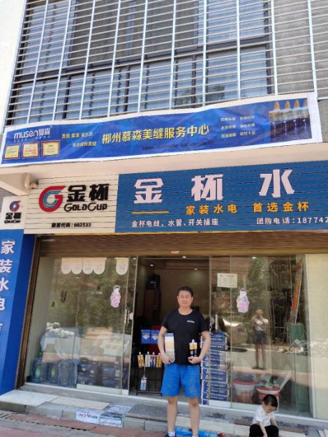 Musen慕森 展示图