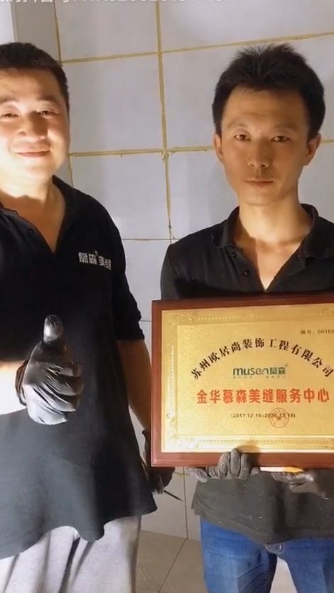 Musen慕森 展示图