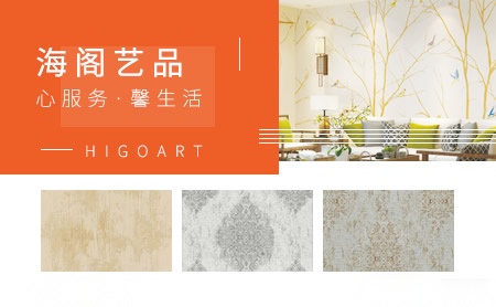 海阁艺品HIGOART 展示图