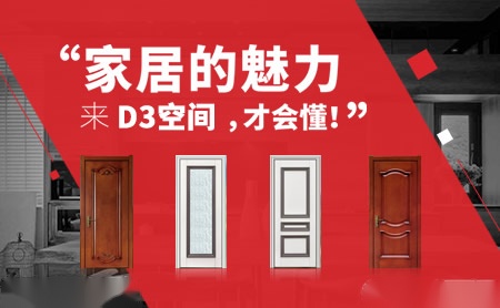 D3空间 展示图