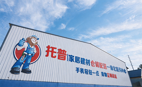托普TOP 展示图