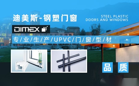 迪美斯DIMEX 展示图
