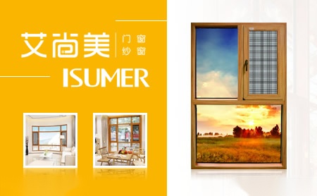 艾尚美ISUMER 展示图