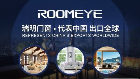 瑞明门窗ROOMEYE 展示图