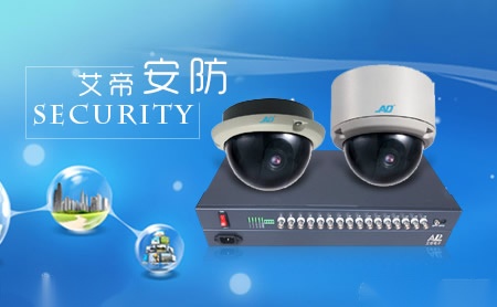 艾帝AD 展示图