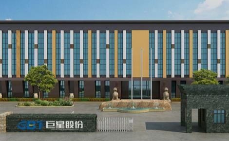 巨星股份 展示图