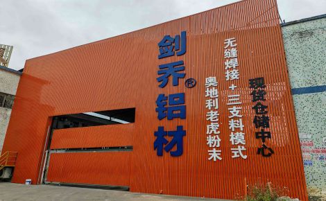 剑乔 展示图