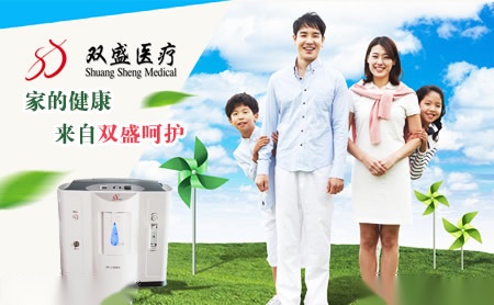 双盛医疗 展示图
