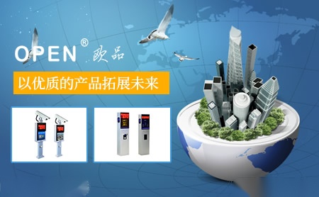 欧品OPEN 展示图