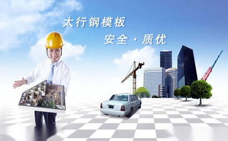 太行 展示图