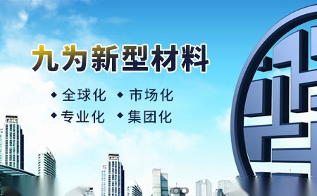九为集团 展示图