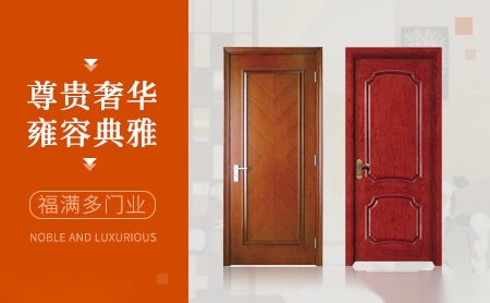福满多FUMANDUO 展示图