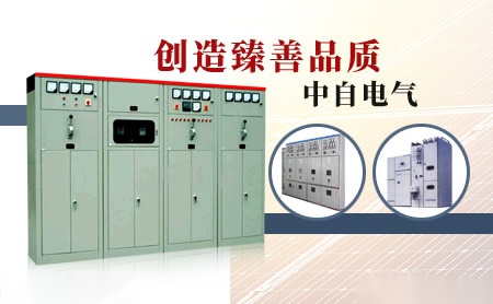 中自电气CAET 展示图