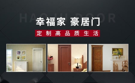 豪居门业 展示图