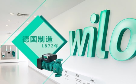 威乐WILO 展示图
