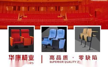 华康椅业HuaKang 展示图