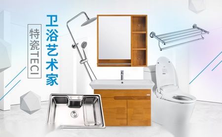 特瓷TECI 展示图
