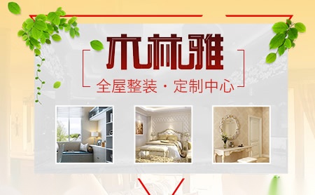 木林雅 展示图