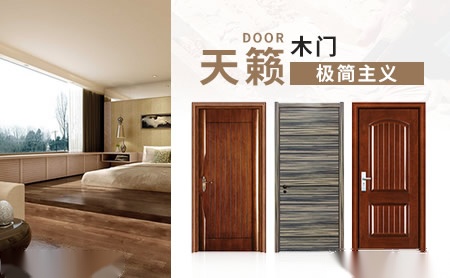 天籁木门 展示图