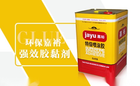 嘉裕jayu 展示图