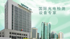 远方光电EVERFINE 展示图