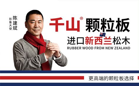 千山板材 展示图