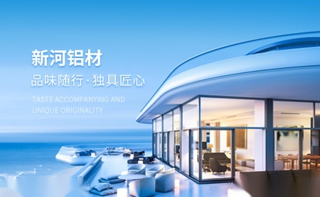新河铝材 展示图