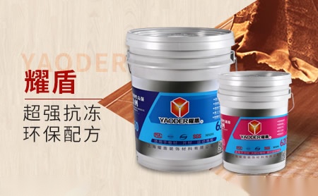 耀盾YAODER 展示图