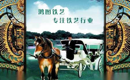 鸿图铁艺 展示图