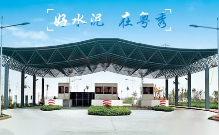 粤秀 展示图