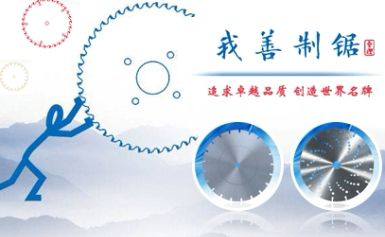 星烁锯业 展示图