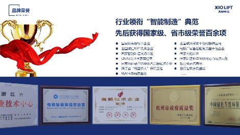 XIOLIFT西奥电梯 展示图