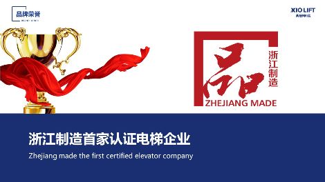 XIOLIFT西奥电梯 展示图