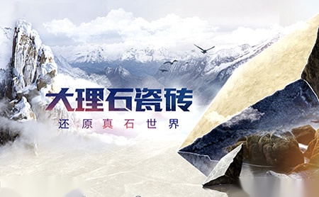 恒福瓷砖 展示图