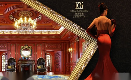 德嘉印象 展示图