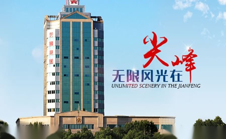 尖峰 展示图