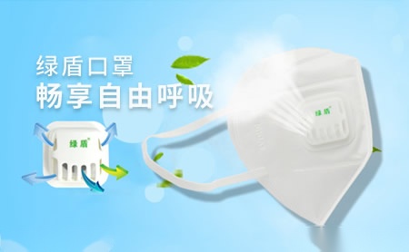 绿盾口罩 展示图
