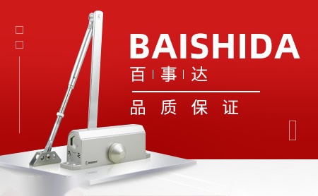 BAISHIDA百事达 展示图