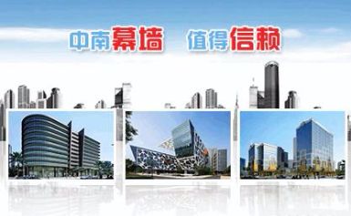 中南幕墙 展示图
