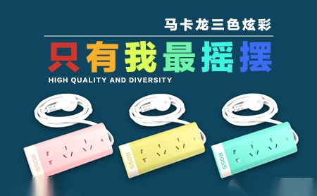 罗尔思ROSS 展示图