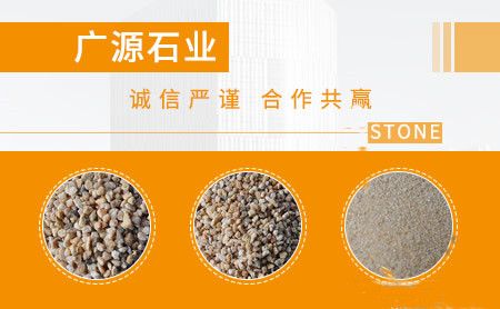 广源石业 展示图