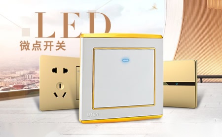 优腾UTEN 展示图