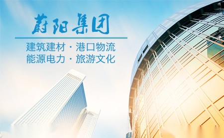 蔚阳 展示图