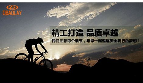 欧宝来OBAOLAY 展示图